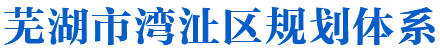 365bet娱乐注册_世界杯365体育_beat365最新版2022湾沚区规划体系